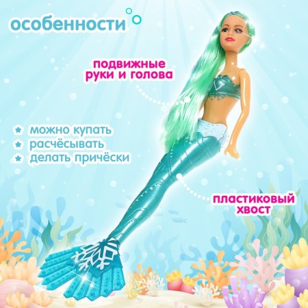 Fairytale doll "Mermaid", mix-2