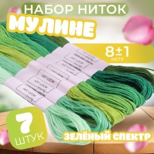 Set of threads of muline, 8 ± 1 m, 7 pcs, color green spectrum