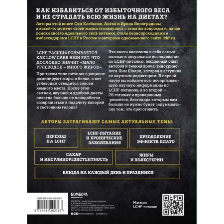 Less carbohydrates - more fat! Complete Keto/Lchf guide with recipes-1