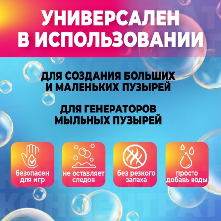 Soap solution for soap bubbles 300 ml-2