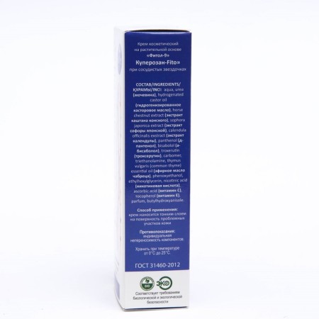Cream Fitol-9 Alfit merchants-Fito with vascular stars, 75 g-3