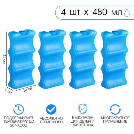 Cold battery "Master K", 480 ml, 21 x 10 x 5 cm, blue, set 4 pcs