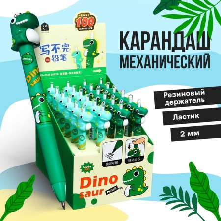 Mechanical Pencil HB "Dino", MICC-5