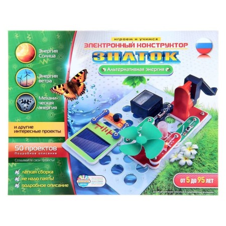 Electronic designer "Alternative Energy", small set of 50 projects-2