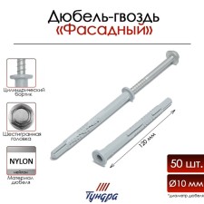 Tundra dowel 