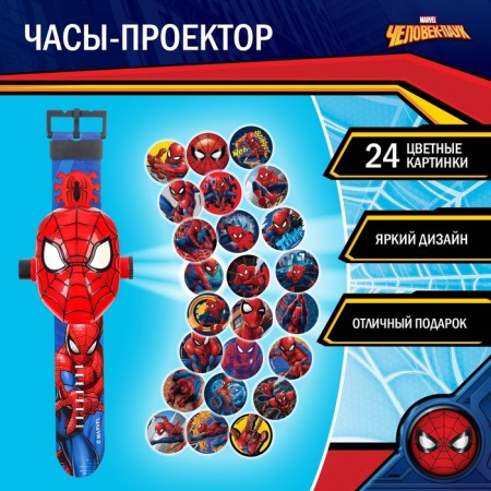 Clock Projector "Spider-Man", Light