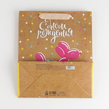Package Gift Craft Vertical, Packaging, "Ball", Ml 23 x 27 x 11.5 cm-3