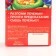 Cookies with a prediction in a box with ears "everything will come true", 1 pcs