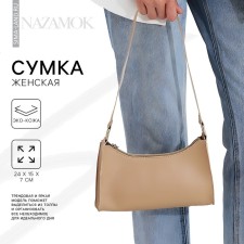 Bag Women's Baget with a zipper, beige color
