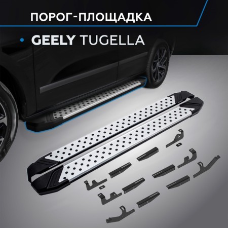 The thresholds of the "BMW-Style Circle" Rival for Geely Tugella I 2020-n.