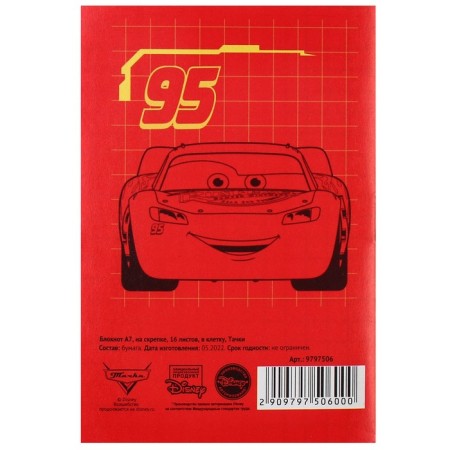 Gift set for a boy, 8 items, cars-10