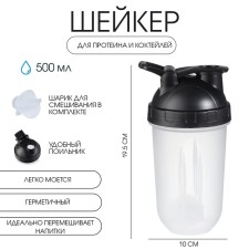 Шейкер спортивный для воды и спортивного питания, 500 мл Best, "Мастер К", 19.5 х 10 см