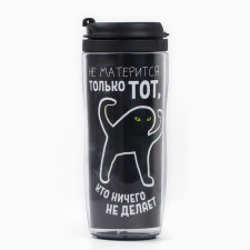 The thermostatic “does not swear only one who does nothing”, 350 ml