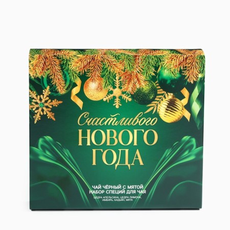 Gift set of "Happy New Year" tea 50 g, spices-4