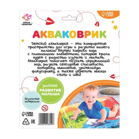 Акваковрик развивающий «Изучаем цвета»-4