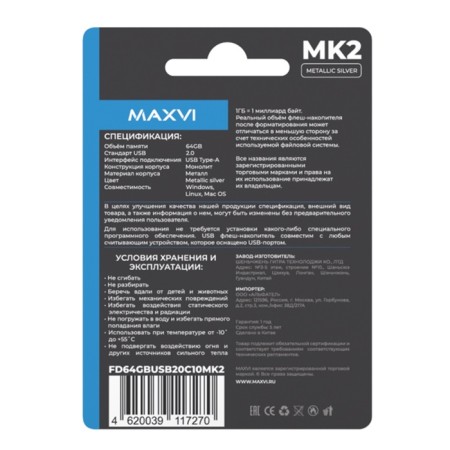 Flash drive maxvi MK2, 64 GB, USB2.0, th he is up to 25 MB/s, PBU up to 15 Mb/s, silver-4
