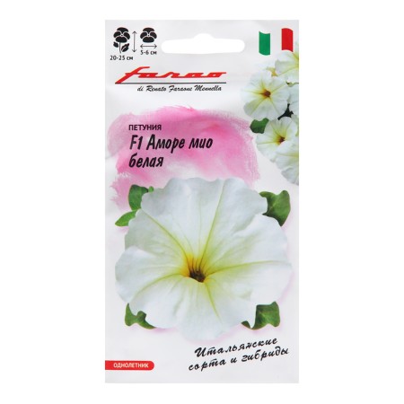Petunia seeds "Amore Mio", White, F1, 7 pcs.