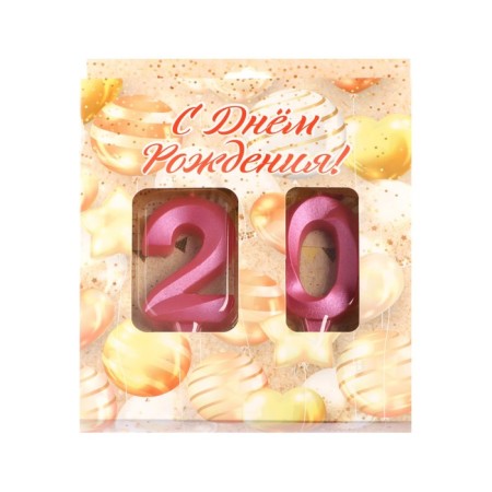 Candle in the cake jubilee "line" (set 2 in 1), number 20, pink metallic, 6.5 cm-3