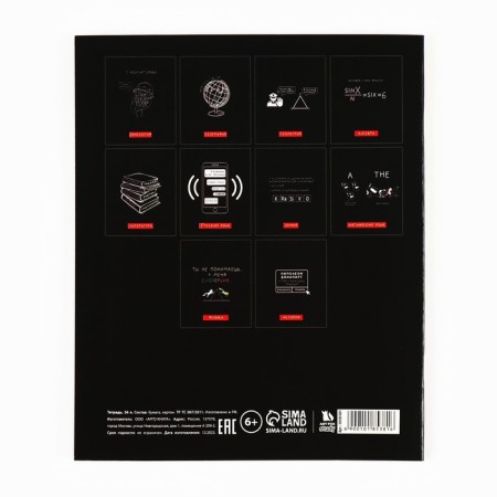 Subject notebook A5, 36 liters on the paper clip “September 1: Black Background. Geometry"-3