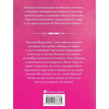 Пожалуйста, обернись. Юлия Климова-1