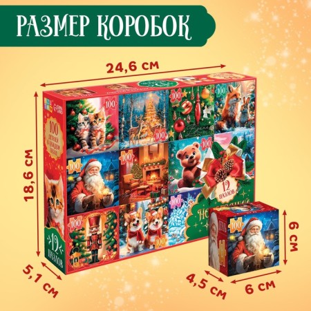 Set of puzzles 12 in 1 "New Year's set"-4