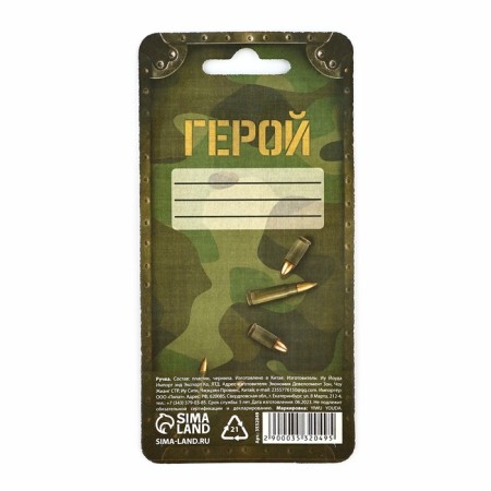 Pen-tank "Real Hero" on the substrate-6