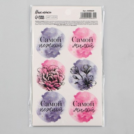 Stickers for gifts and colors "itself", 9 x 16 cm-3
