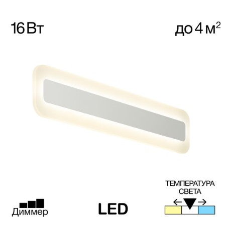 Lamp of the Citilux “Trinity” CL238540, 40x8 cm, 1x16W, LED, white color