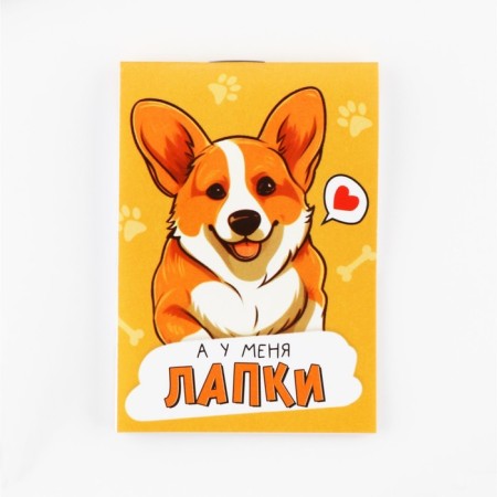 Gift set: notebook and keychain "Corgi"-4