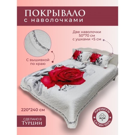 Cover with pillowcases Diva Afrodita Premium, size 220x240 cm, 50x70 cm - 2 pcs