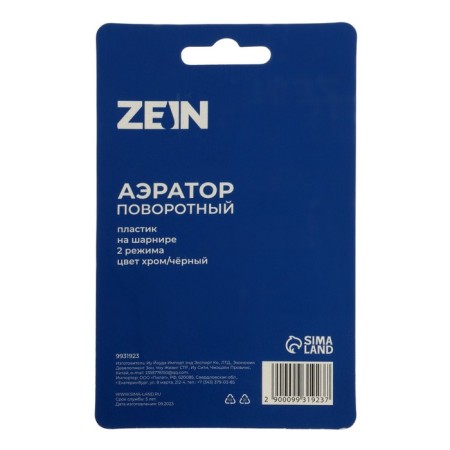 Zein Z3598, rotary, on hinges, 2 modes, chrome/black-12
