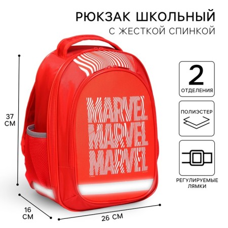 School backpack with an ergonomic back, 37x26x15 cm, Avengers