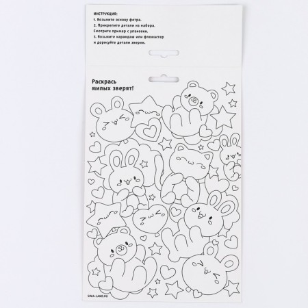 Set for creating a postcard made of felt "Bunny with balls"-3