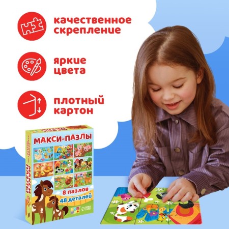 Maxi Puzzles 8 in 1 "My Farm", 6 large details-5