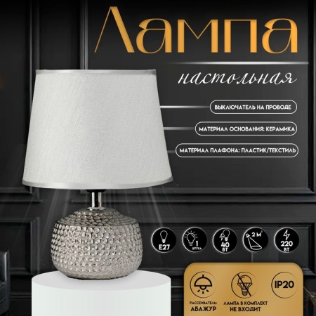 Traffic lamp with a lampshade Risalux “Rain Drops”, 1 × 40 W, E27, Silver, 17.5 × 17.5 × 23.5 cm