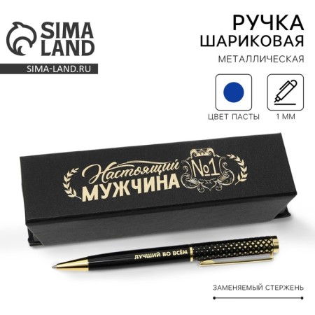Pen in the case "Real Man", metal