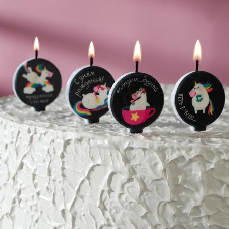 Set of candles in the cake "Unicorns with inscriptions", 4 × 4.4cm, 4 pcs