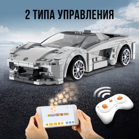 Radio -controlled designer "Sports", 308 details-4