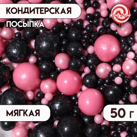 Sprinking confectionery "pearls", blown up rice grains, pink-black No. 183, 50 g