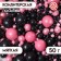 Sprinking confectionery "pearls", blown up rice grains, pink-black No. 183, 50 g