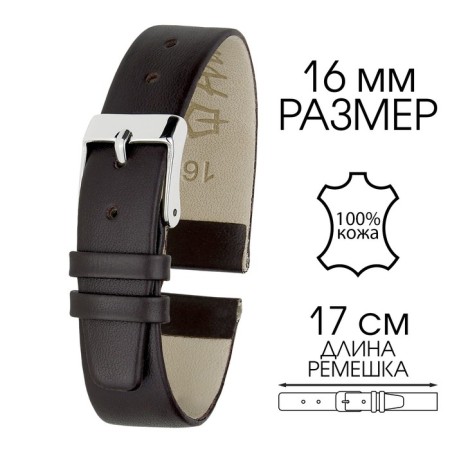 Watch strap, 16 mm, harness 65 mm, larynx 105 mm, genuine leather, dark brown