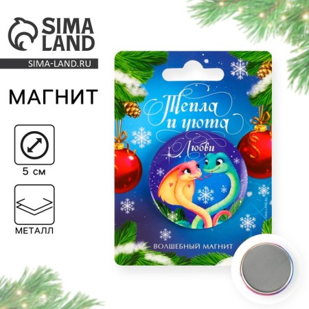 Magnet of sunset "heat and comfort", diam. 5 cm