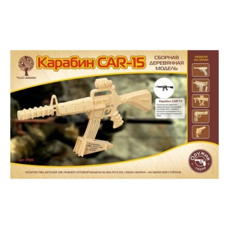 3D-model team wooden miracle-brown "Automat Karabin-15"-1