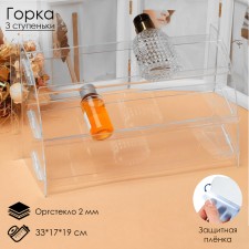Gorka 3 steps angle 30, 33 × 17 × 19 cm, 2 mm plexiglass, in a protective film