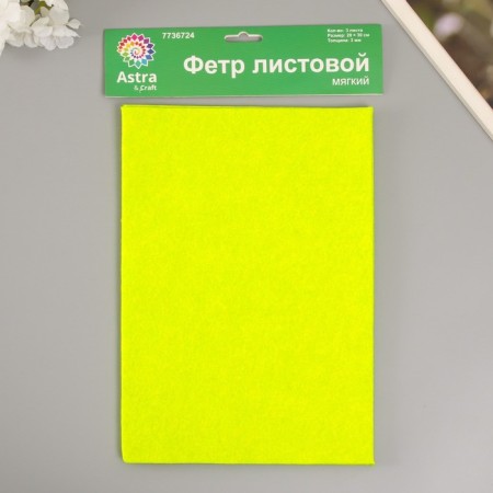 A set of soft felt "Astra" (3 pcs) lime, 3 mm, 400 gr. 20x30 cm-3