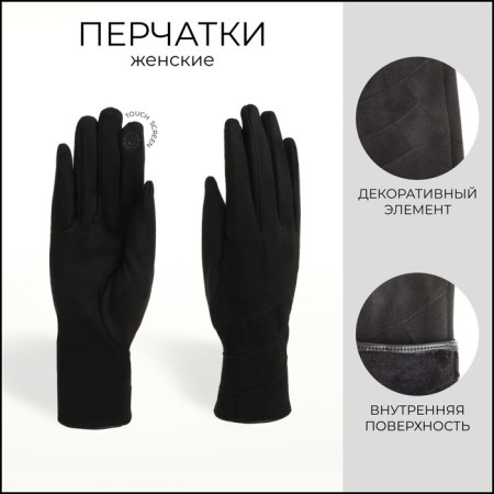 Gloves are female, dimensionless, without insulation, black color