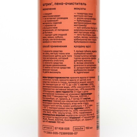 Foam-duster bar, 150 ml-1