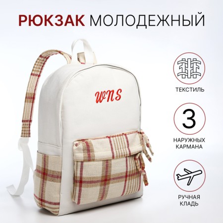 Youth backpack from textiles, 3 pockets, white/beige color
