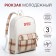 Youth backpack from textiles, 3 pockets, white/beige color