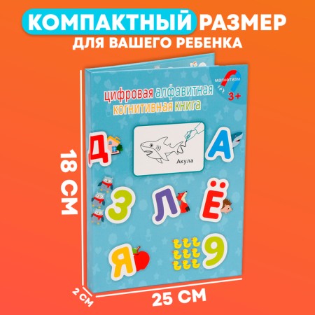 Magnetic board "Knowledge" in the set Magnets: alphabet + numbers, 2 × 18 × 25 cm-2